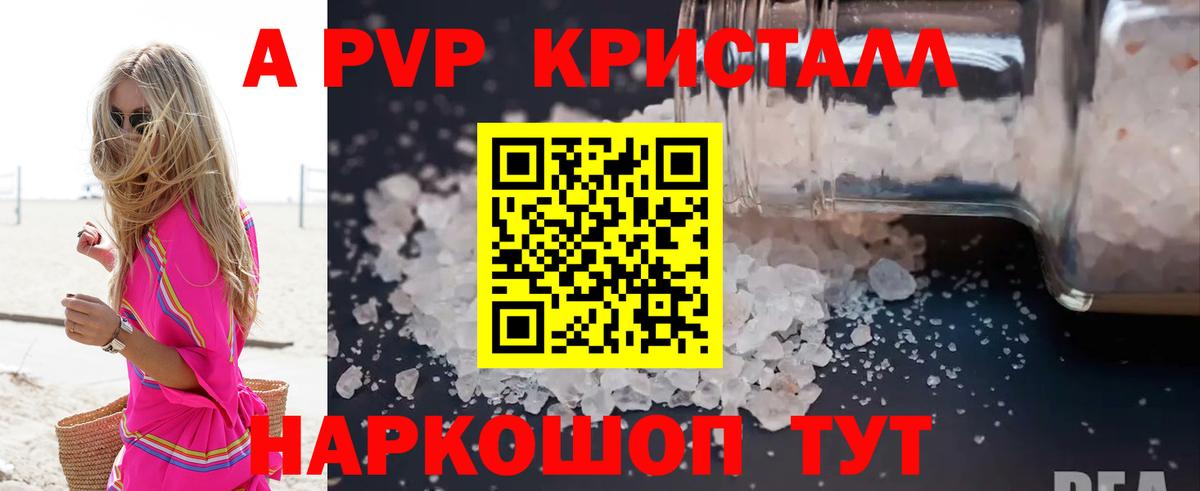 APVP  Alpha-PVP СК  Alpha PVP крисы CK  Вход с VPN  А ПВП Crystall  Дагестанские Огни 