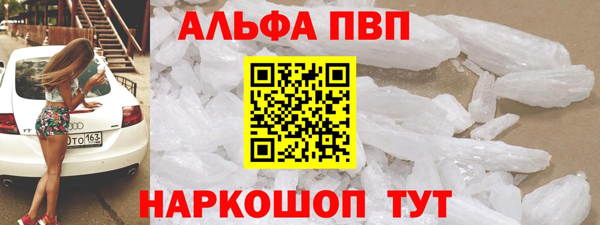 Альфа ПВП мука  APVP кристаллы  Дагестанские Огни  Alpha PVP Соль 