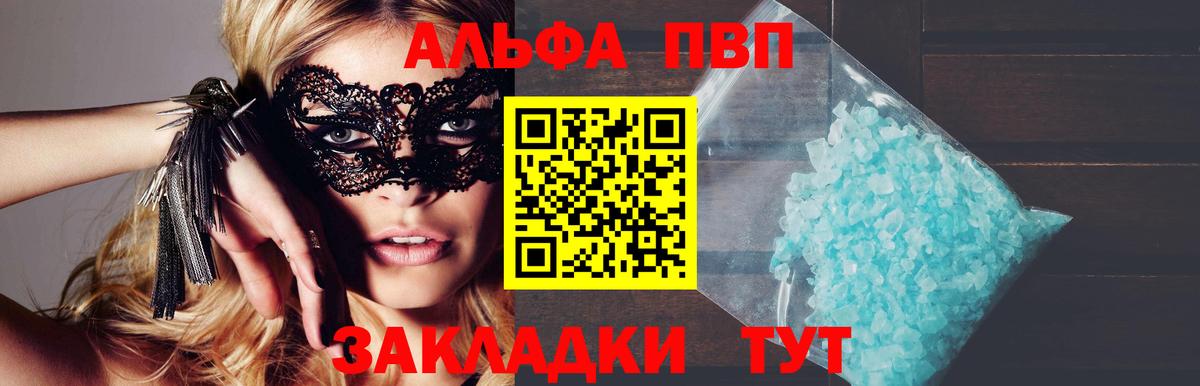 Alpha-PVP крисы CK Дагестанские Огни