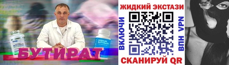 купить   Дагестанские Огни  Бутират 99% 