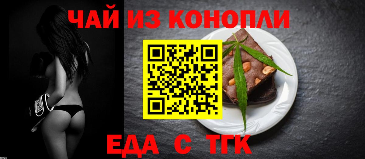 Cannafood конопля  Дагестанские Огни 
