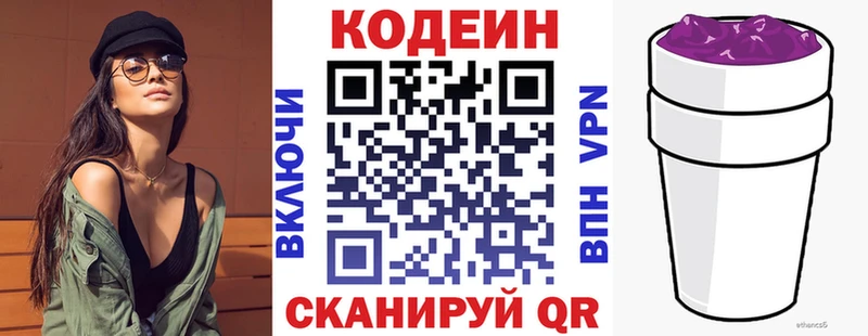 Codein напиток Lean (лин)  наркота  МЕГА ТОР  Дагестанские Огни 