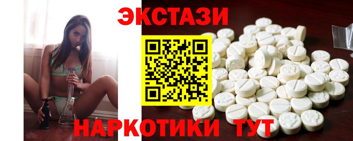 Ecstasy круглые  как найти закладки  Дагестанские Огни  Ecstasy DUBAI  Вход с VPN  Ecstasy 