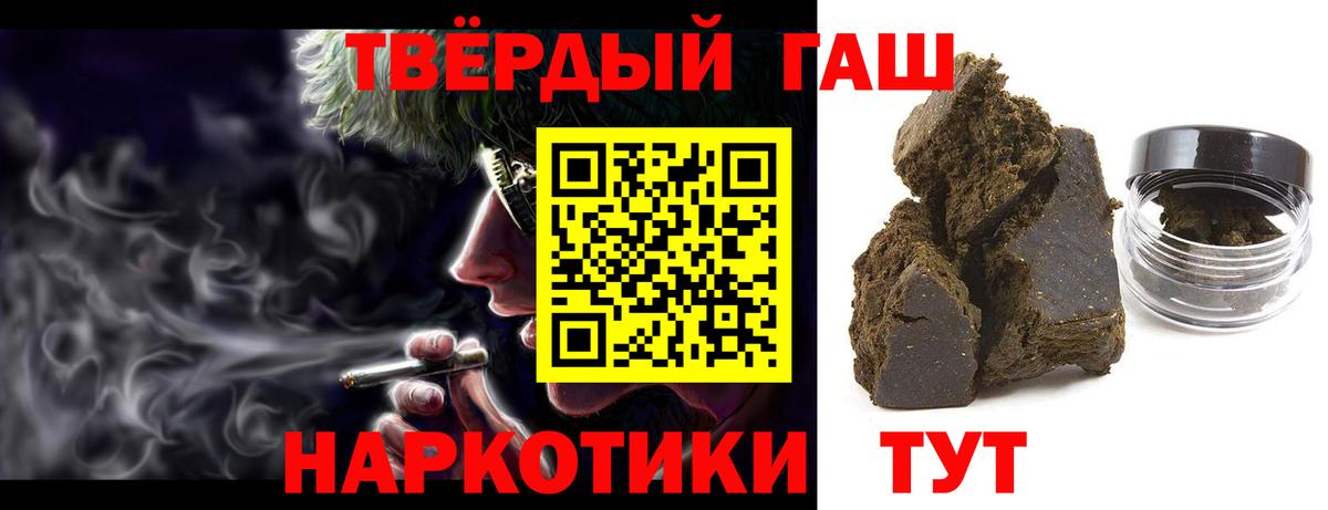 ГАШИШ  Дагестанские Огни  Гашиш 40% ТГК 