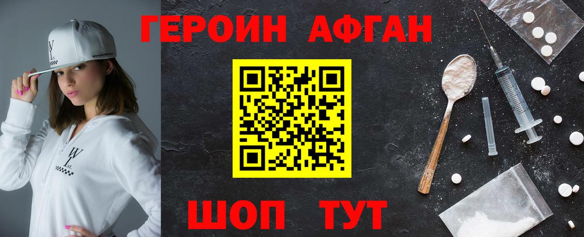 ГЕРОИН Heroin Дагестанские Огни