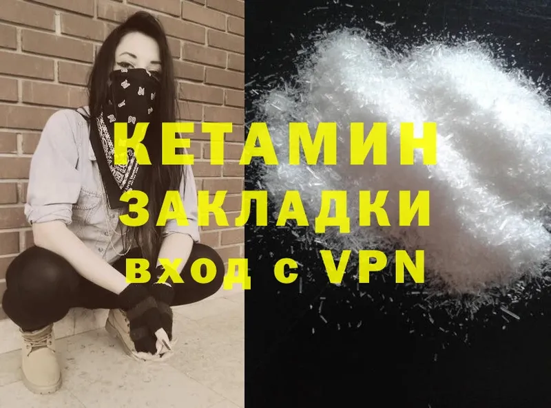 Кетамин ketamine Дагестанские Огни