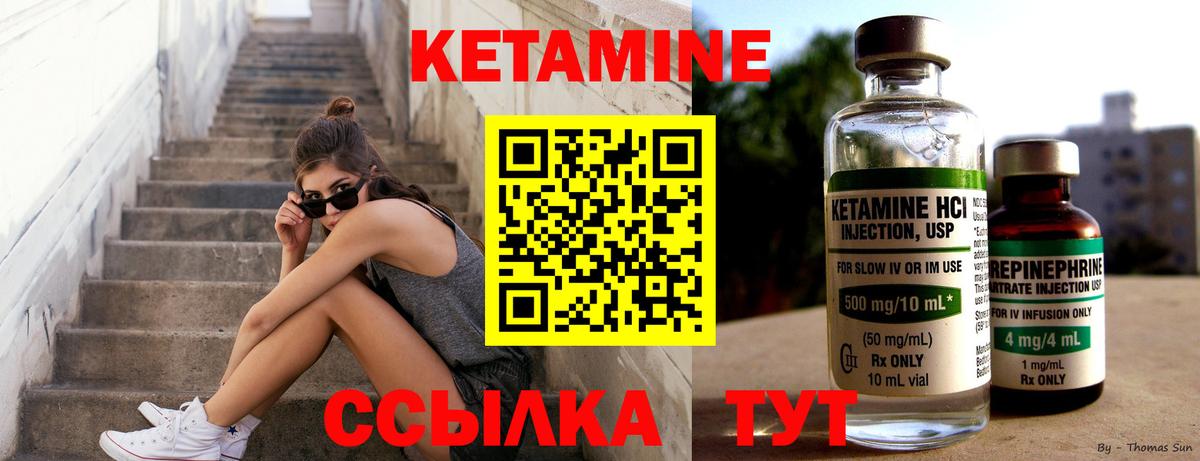 Дагестанские Огни  Кетамин ketamine  КЕТАМИН VHQ  Вход с VPN 