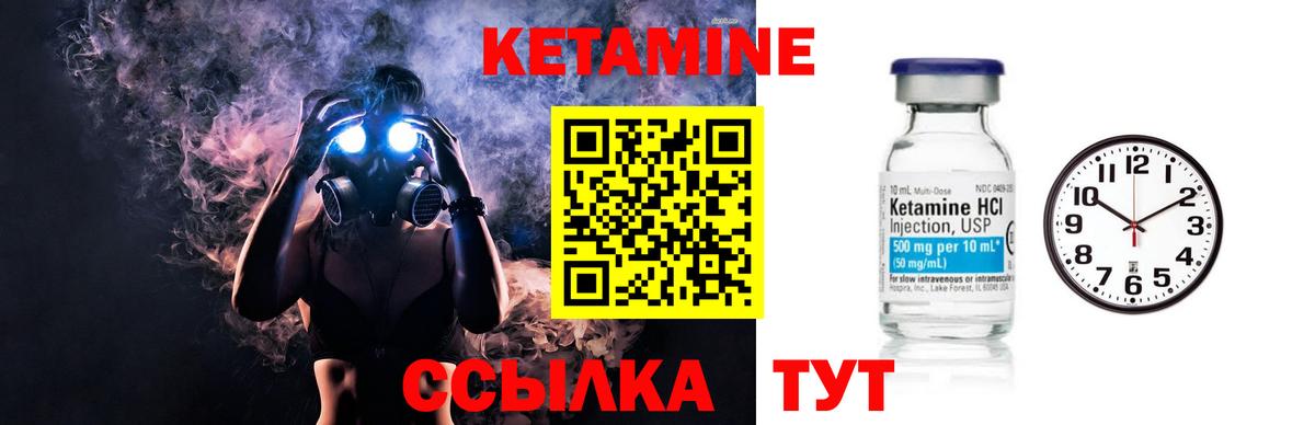 Кетамин ketamine Дагестанские Огни