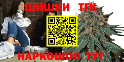 каннабис Бийск