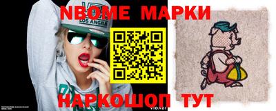 марки nbome Бийск