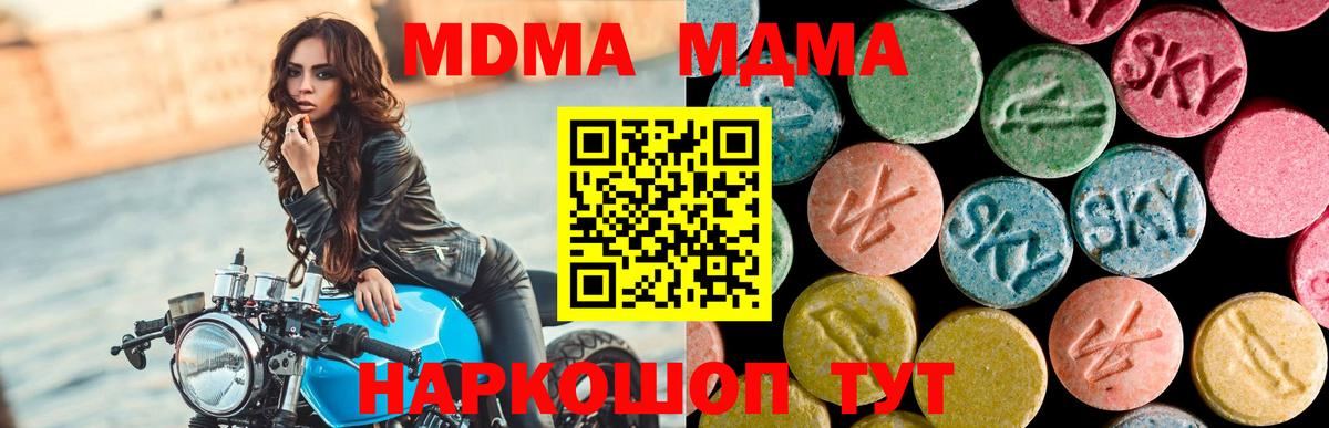 MDMA Molly Дагестанские Огни