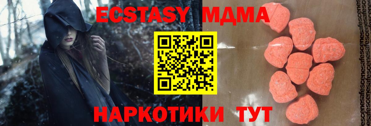 Дагестанские Огни  МДМА  Вход с VPN  МДМА crystal  МДМА кристаллы 