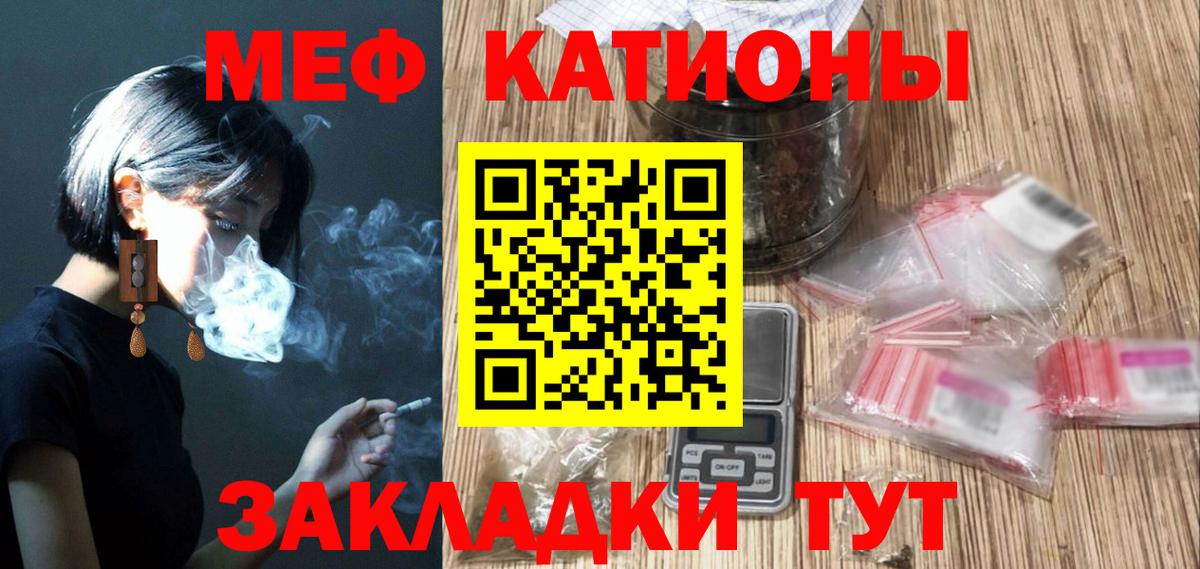 Мефедрон кристаллы Дагестанские Огни