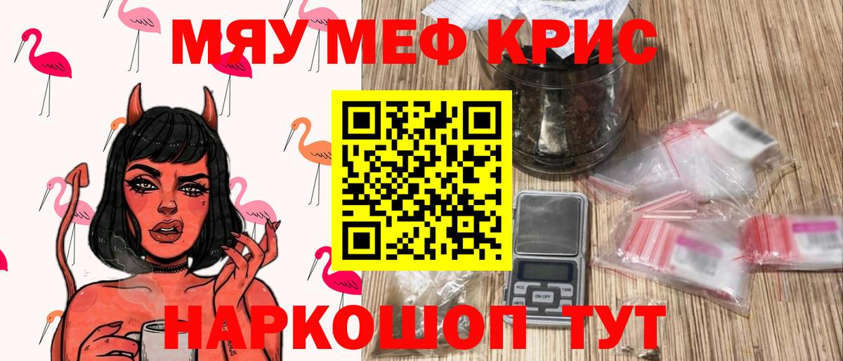 сколько стоит  Дагестанские Огни  Мефедрон кристаллы  МЕФ кристаллы  МЯУ-МЯУ 