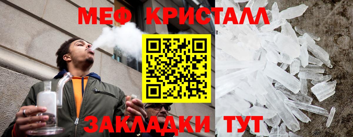 МЕФ  МЯУ-МЯУ кристаллы  МЕФ  Дагестанские Огни  Вход с VPN 