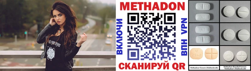 цены наркотик  Дагестанские Огни  МЕТАДОН кристалл 