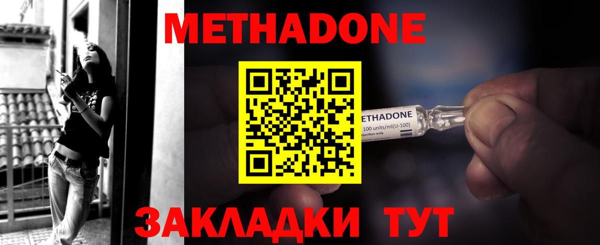 Метадон белоснежный Дагестанские Огни