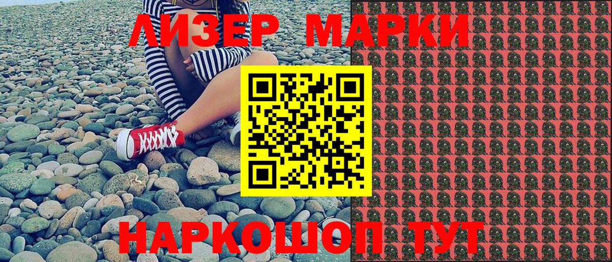 Марки NBOMe  Дагестанские Огни  Наркотические марки 1,8мг 