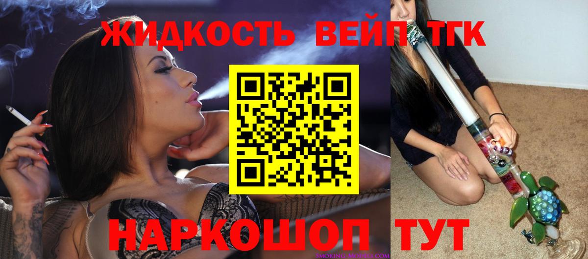 Дистиллят ТГК вейп с тгк Дагестанские Огни