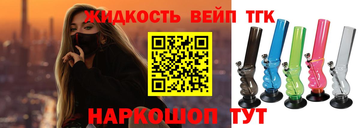 ТГК гашишное масло Дагестанские Огни